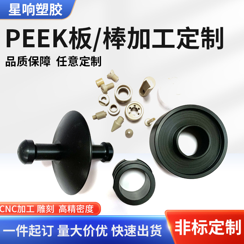 食品级医疗塑胶PEEK板PEEK+碳纤维导电CF30棒5600G聚醚醚酮板材
