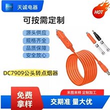 ܇�d�c�������^�DDC7907/8020DC�����ܲ��^�Ƅ��Դ������늾�