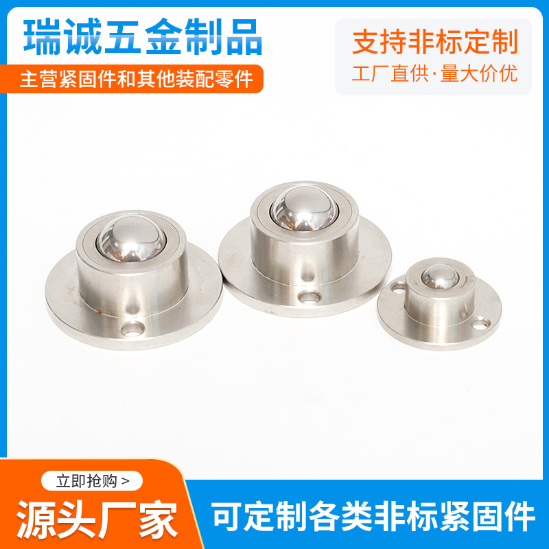 钢珠滚轮法兰安装型 钢珠滚轮不锈钢抛光滚珠 厂家供应批发