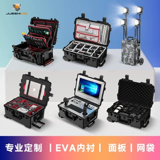 塑料航空箱定制摄影器材拉杆带轮可推网袋收纳防护固定仪器面板