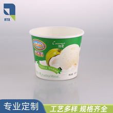 定制印刷一次性纸杯纸碗冰淇淋包装食品级涂布可配塑盖纸盖