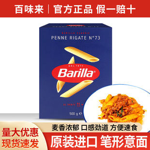 ���]Barilla��ζ���������#73�P�����M��ͨ�ķۃ�ͯ���������l