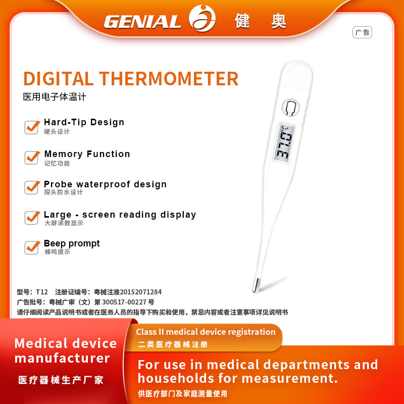 Customized Foreign Trade Export Electronic Thermometer for Medical and Home Use, Cross-Border E-Commerce, English Digital Thermometer, Oem
