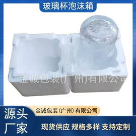 泡沫箱;EPE珍珠棉