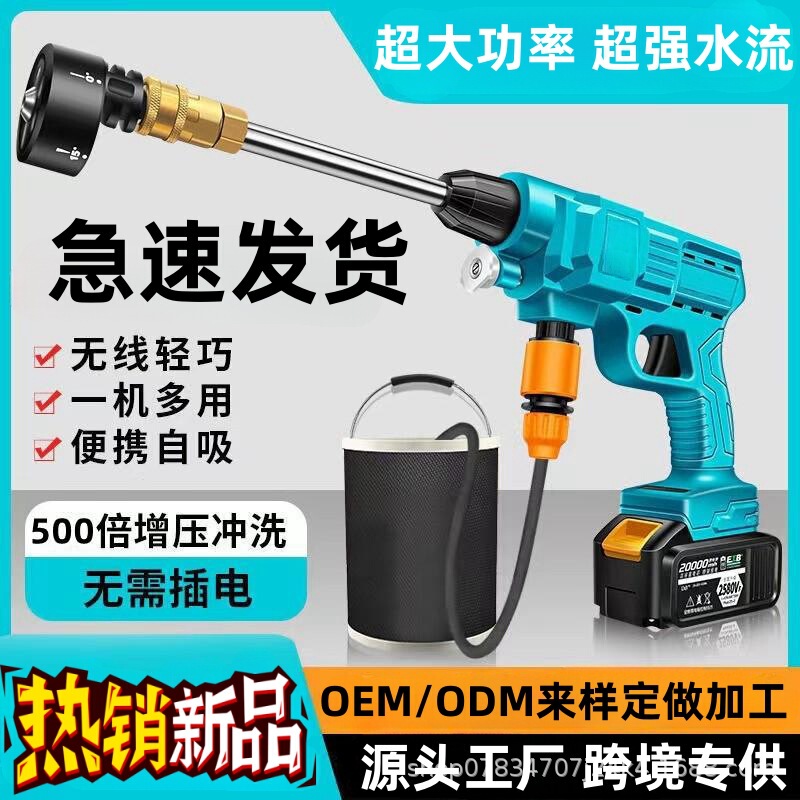 Car Washing Machine, Household High-Pressure Water Gun, Car Lithium Battery Cleaning Machine, Spray Car Wash, Direct Sales, Electric, Lightweight and Labor-Saving