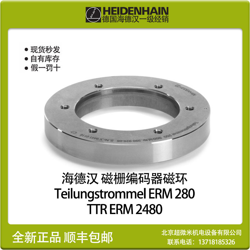HEIDENHAIN TTR ERM 200/2400海德汉编码器390925 1144140现货