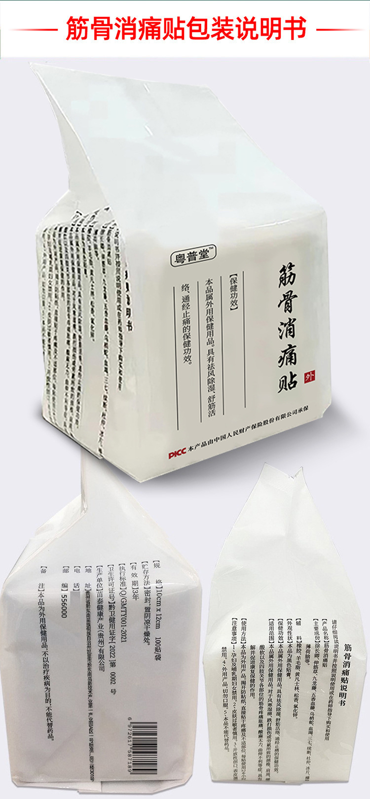 Waterproof Sweat Resistant Herbal Neck Knee Joint Patch 10x12cm External Use Body Patch in use