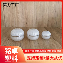 厂家批发面霜瓶分装瓶塑料化妆品包材5g10克球形亚克力膏霜瓶