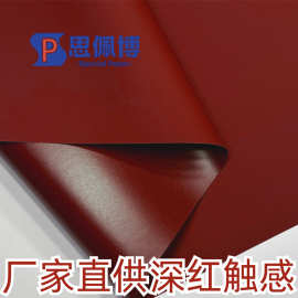 120g红色触感纸定制批发深红触感纸 烫金印刷包装礼盒高档艺术纸