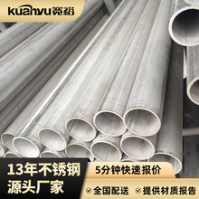 佛山304不锈钢管不锈钢管厂316L工业流体管310厚壁大口径不锈钢管