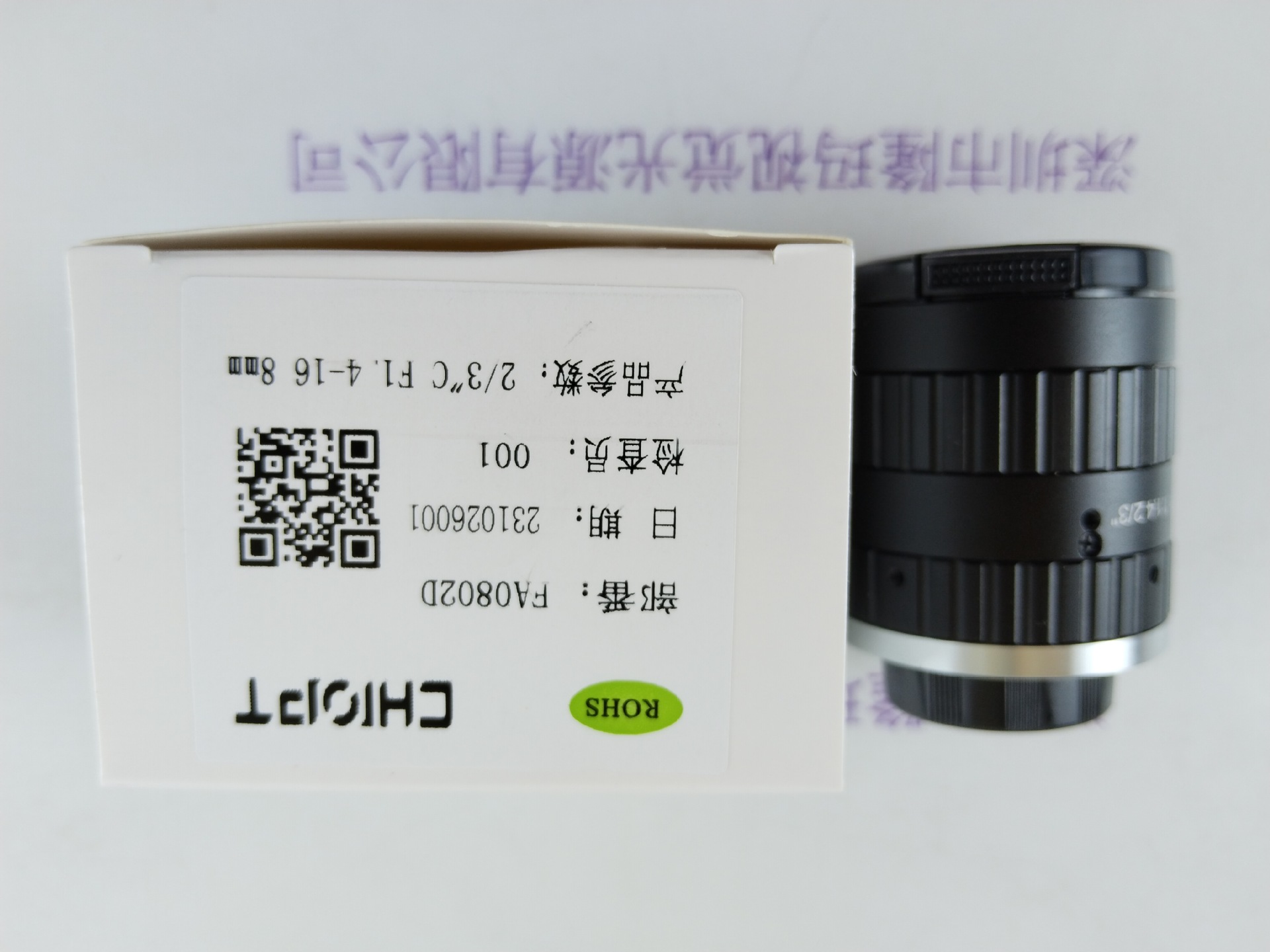 CHIOPT长步道 工业镜头 FA0802D