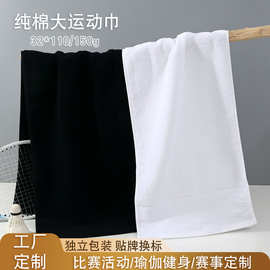 工厂定制纯棉运动巾32*110加长马拉松跑步毛巾吸水健身黑白运动巾