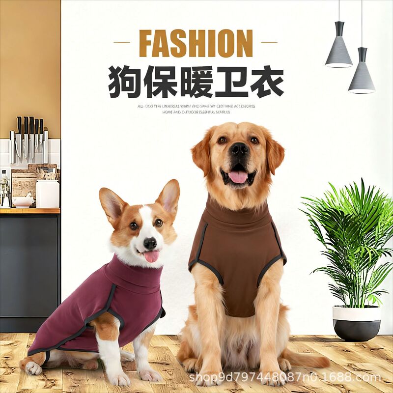 Cross-Border Autumn and Winter New Dog Clothes, Warm Teddy Golden Retriever Samoyed High-Neck Sweatshirt Vest, Home Warm Cotton Clothing Cross-Border Autumn and Winter New Dog Clothes, Warm Teddy Golden Retriever Samoyed High-Neck Sweatshirt Vest, Home Warm Cotton Clothing