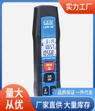 iLDM-30激光测距仪|华盛昌iLDM-30激光测距仪批发