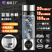 富氢水杯高浓度水素水瓶新款LED显示PEM电解技术氢水瓶跨境专供