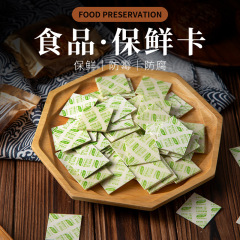 食品新鮮保持カード月餅包装箱50型卵黄ショートニング防湿防腐脱酸素剤焙煎点乾燥剤