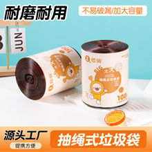 抽绳式垃圾袋加大垃圾袋家用手提式塑料袋厕所厨房坚固耐用塑料袋