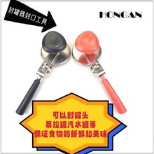 易罐罐头密封鱼拉料理子器封空罐盒子器分封口机易拉罐封口机手动