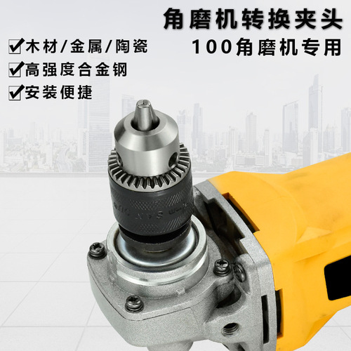 Angle grinder electric drill conversion head chuck multi-functional modified cutting grinder grinder connection tool accessories