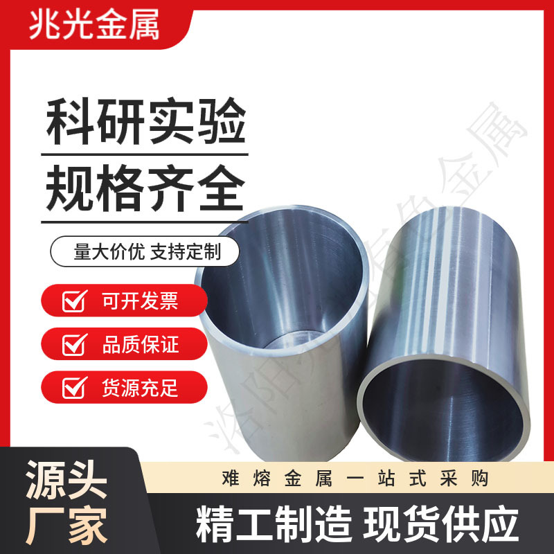 【高纯钨坩埚批发】高精度 高温钨坩埚 实验器皿 规格齐全 可定制