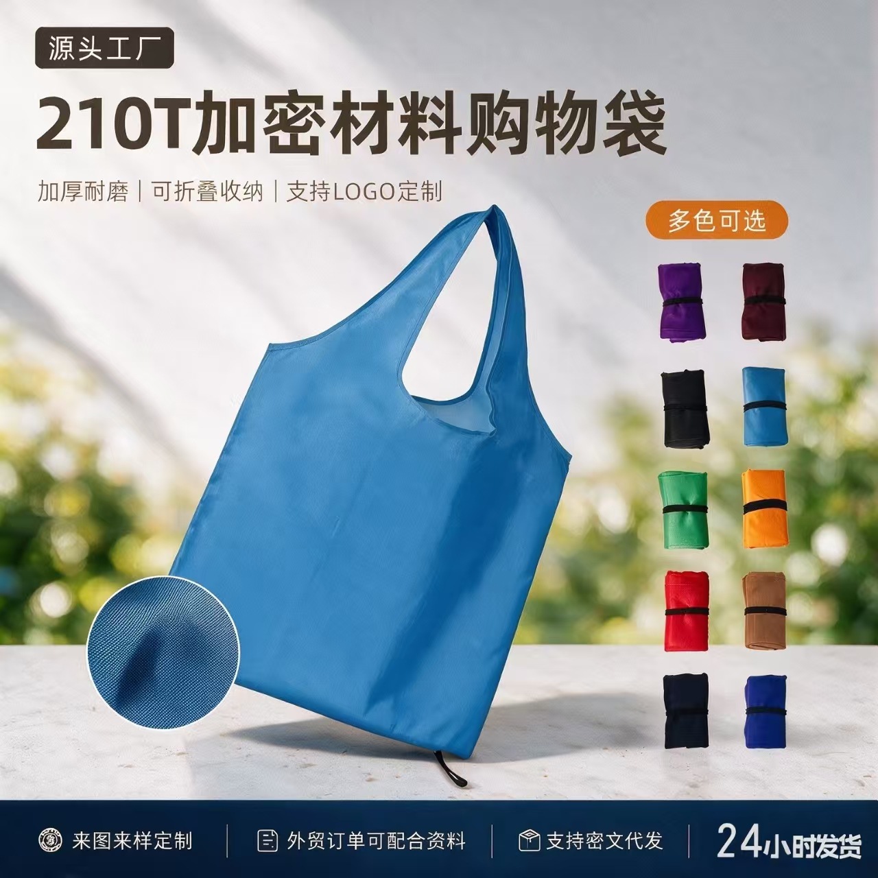 加厚折叠环保背心袋外贸出口便携收纳袋工厂承接企业礼品印刷订单