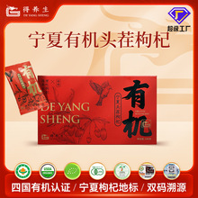 得养生特级有机枸杞子180g袋装免洗即食泡水红枸杞批发量大从优