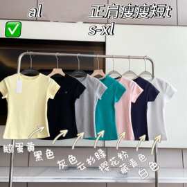 26夏季现货al*纯色显身材短款紧身运动辣妹百搭休闲短袖T恤梨形女