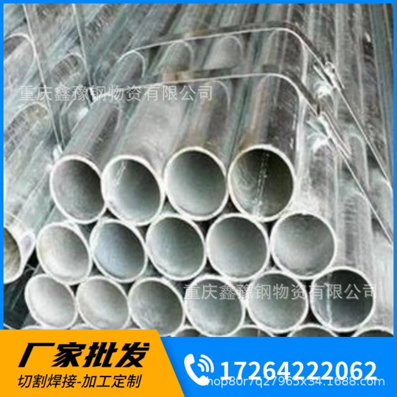 重庆消防给水供水管 热镀锌电缆穿线管厂家