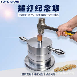 景区手动捶打纪念章人工敲击铜币专属模具打币机文创旅游纪念品机