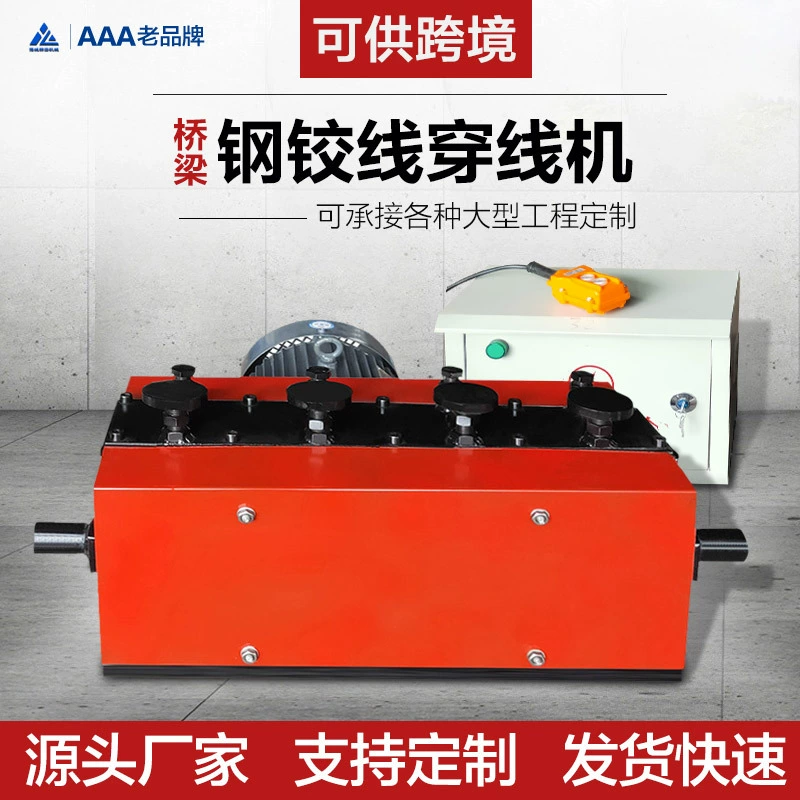 Машина для протяжки предварительно напряженной стальной проволоки для мостов, полностью автоматическое оборудование для протяжки анкерной проволоки для дорожных и мостовых балок, производитель оборудования для протяжки проволоки