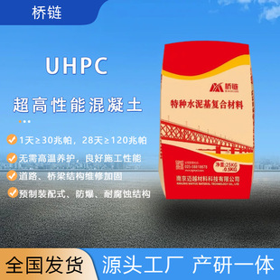 ���UHPC�������ܻ����� C100-C130 �L늡���·���������A�Ƽ�