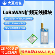 ȸLoRaWAN͹ģMASR6601hxUlLoRaͨ915MHz