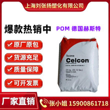 POM/德国赫斯特/C9021 SW耐化学品POM耐磨抗溶解 耐碱耐油 抗氧化