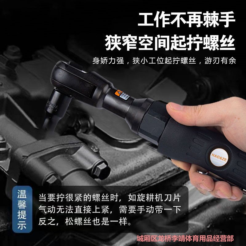 HAO&HZ工业级直角气动棘轮扳手强扭力1/43/81/2扭力扳手小风炮
