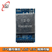 �o��FPV�D��ģ�M 1.2G 1.3G RD1264 ģ�M��ҕ�l��ݔ�p�쾀����