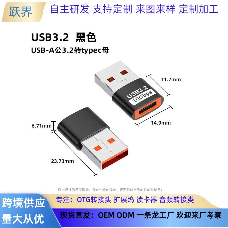 Otg Adapter Mobile Phone Adapter Data Cable Charging Cable Adapter USB to Type-C Female Port Converter Otg Adapter Mobile Phone Adapter Data Cable Charging Cable Adapter USB to Type-C Female Port Converter