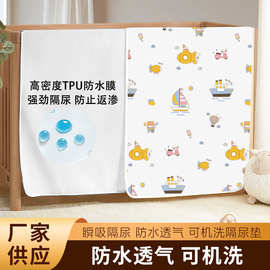 婴儿A类多层可水洗隔尿垫儿童防水可洗水洗成人a类纯棉透气隔夜垫