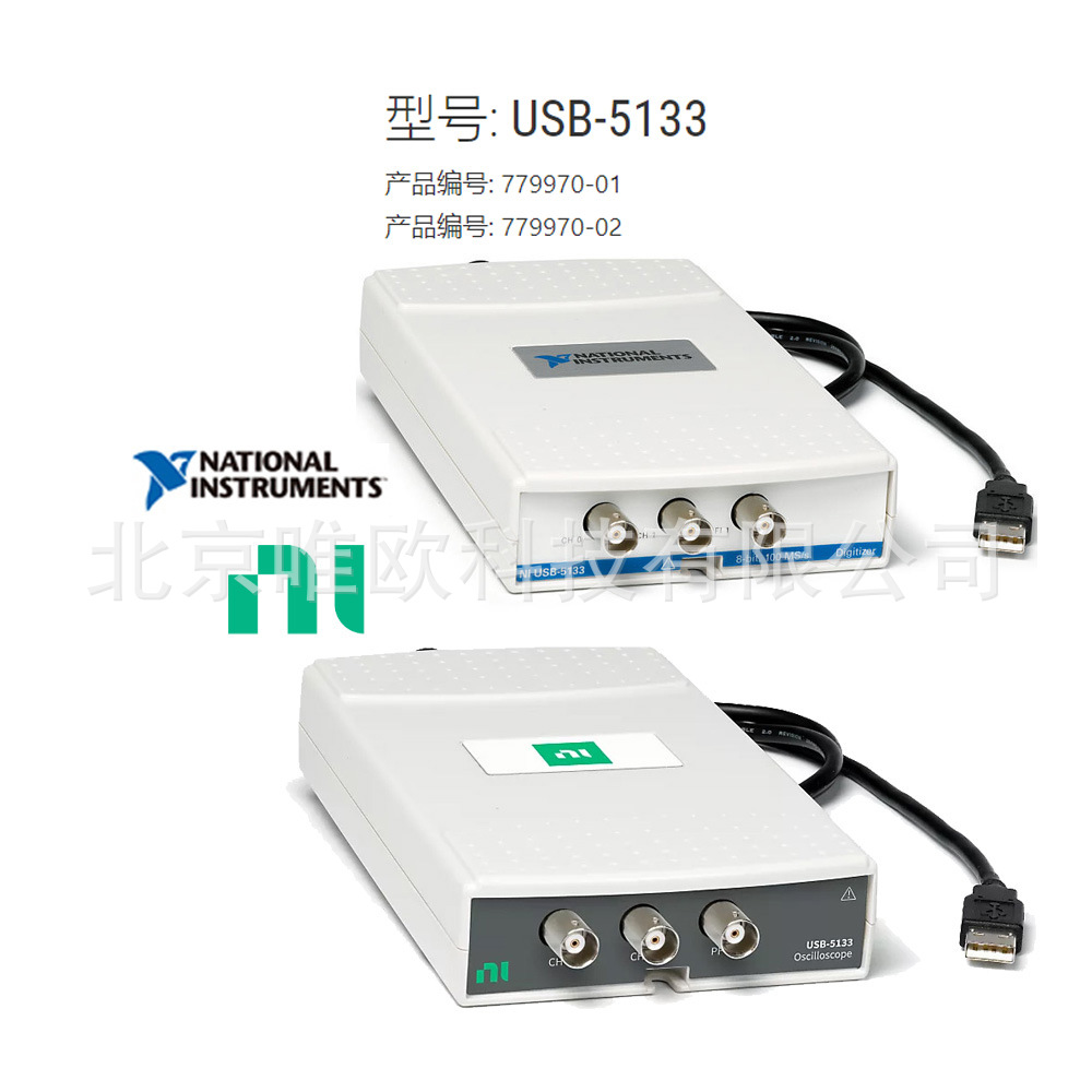 NI USB-5133供电型数字化仪用于USB779970-01/02全新正品