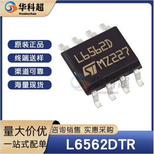 L6562DTR ���bSOP-8 �zӡL6562D ԭ�b�F؛ AC-DC�������ͷ�����
