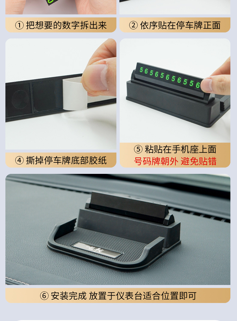 Multifunctional Car Anti-Slip Mat for Mobile Phones, Dashboard Pvc Phone Holder Mat, Parking Sign Dropshipping