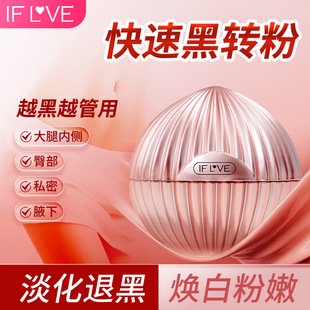 Intimate Pink Breast Care for Women, Areola and Vulva Darkening Removal, Private Parts Care, Tender Red Pigment Removal, Darkening and Softening
