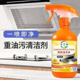 油污净油烟机清洗剂去油污厨房清洁强力神器重油污泡沫烟净洗泡油