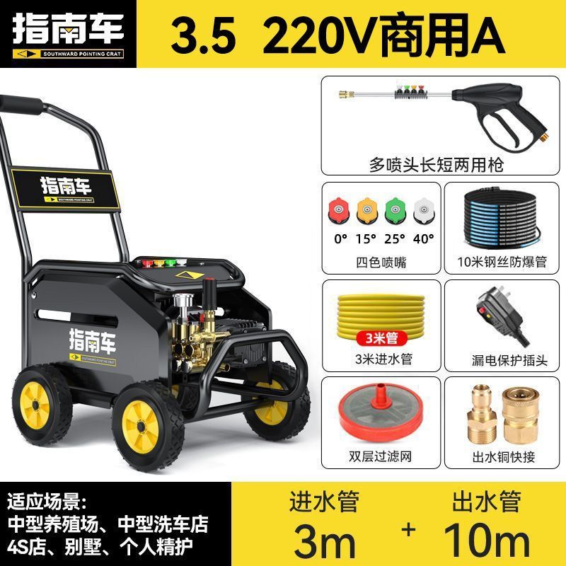 220V high-pressure, Zhǐnánchē Portable car washer - 35-commercial-a-with-10-meter-steel-wire-pipe