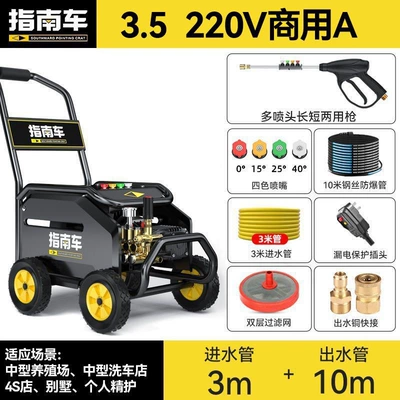 Cleaning High-Pressure Car Washer, Portable car washer - 35-commercial-a-with-10m-steel-wire-pipe