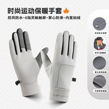 秋冬保暖时尚运动骑行滑雪手套男女同款冬天骑车开车防滑触屏防水