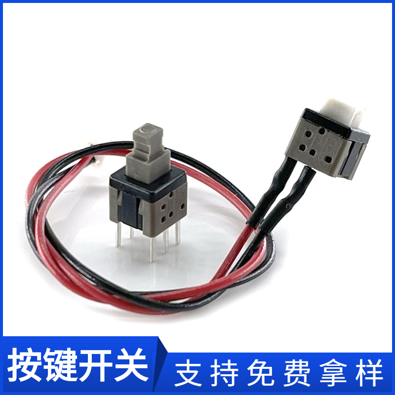 带端子5.8按键开关 筋膜枪自锁开关 电子玩具按键自无锁开关