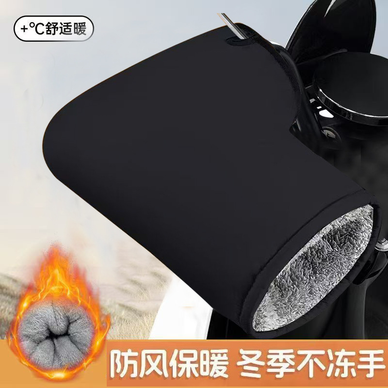 Motuoche Electric Vehicle Gloves Winter Warm Windproof Handlebar Cover (Handlehold cover) - double-sealed-large-handlebar-cover-pure-black