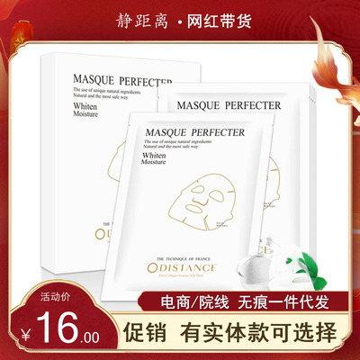 静距离银钻深层补水蚕丝隐形面膜一件代发补水保湿莹润贴片面膜|ms