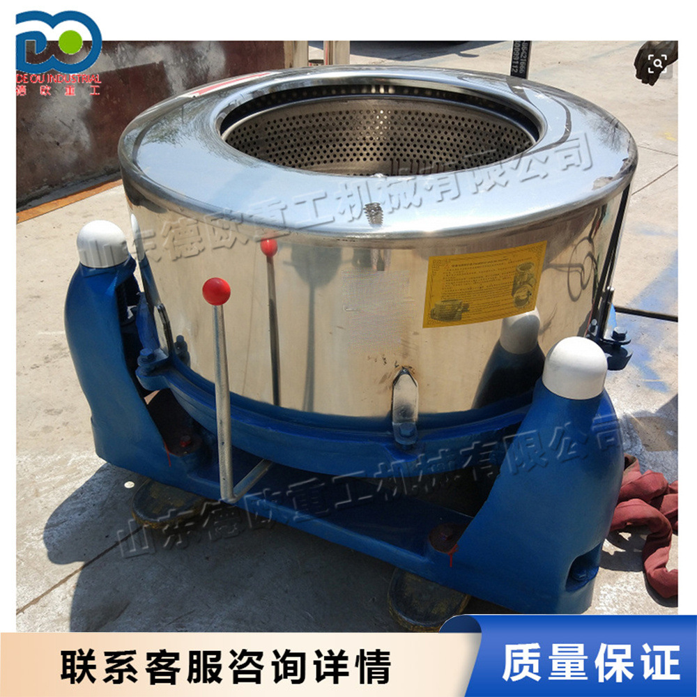 厂家供应不锈钢工业脱水机 酒店衣物甩干机 304变频离心去水机