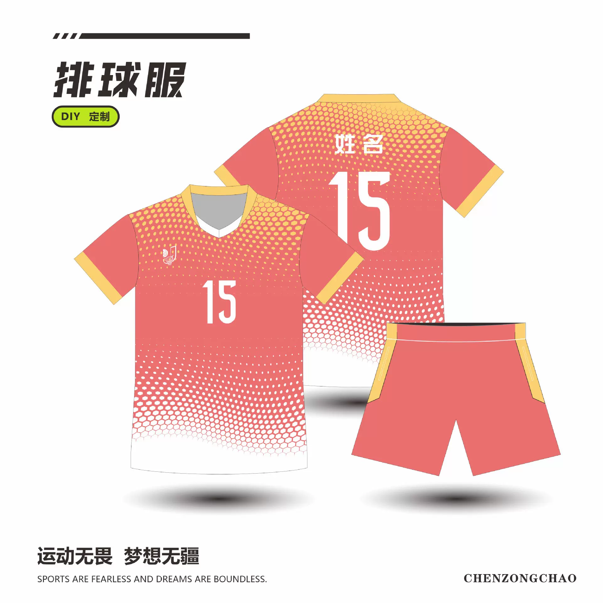 渐变羽毛球服排球服男女专业比赛训练运动团队服全身定制印字球衣